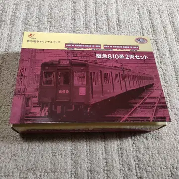 한큐 810계 N 게이지 2량 세트