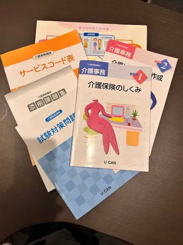 유캔 간호 사무 강좌 최신 레이와 6년도