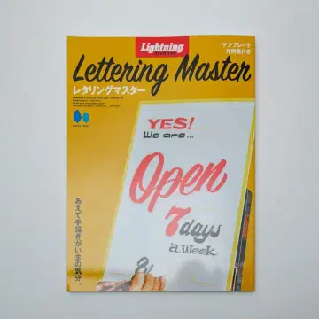 별책 Lightning 레터링 마스터