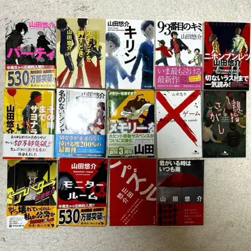 야마다 유스케 14권 세트 묶음