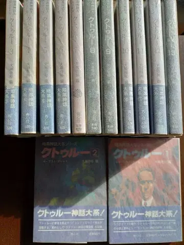 크툴루 전권 세트 (1~13)