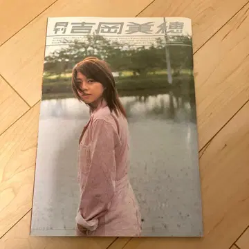 월간 요시오카 미호