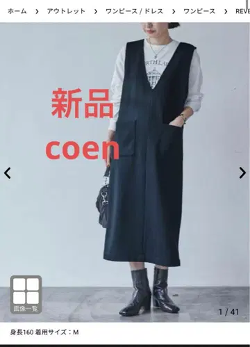 [ 새상품 ] coen REVERSEWARM 오버롤 스커트