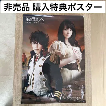 3 T.M.Revolution x 미즈키 나나 포스터