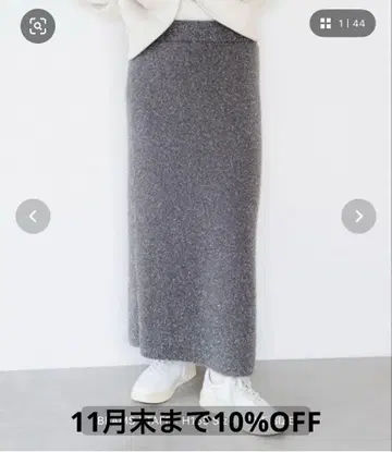 라메 니트 스커트