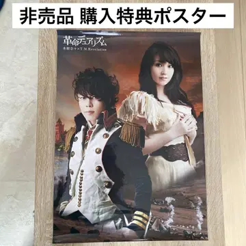 4 미사용 새상품! T.M.Revolution x 미즈키 나나 포스터