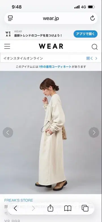 FREAK'S STORE x KELTY 쭈리 허리 드로 코드 원피스