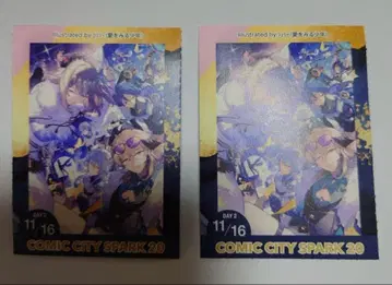 11/16 코믹 시티 스파크 20-day2- 2장