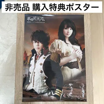 5 미사용 새상품! T.M.Revolution x 미즈키 나나 포스터