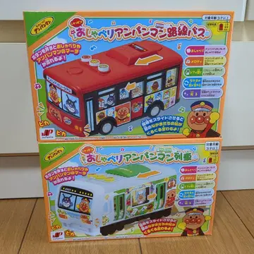 말하는 호빵맨 노선버스 말하는 호빵맨 기차