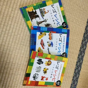 레고 레시피 3권 세트 LEGO'SRECIPE 레고 레시피