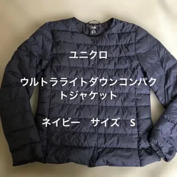 유니클로 울트라 다운 컴팩트 자켓 S 네이비