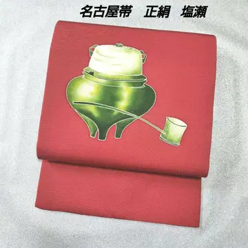 나고야 오비 순수 실크 시오제 새상품급 차가마 아트