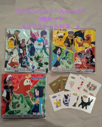 포켓몬빵 씰 홀더 미개봉 씰 포함 미사용품