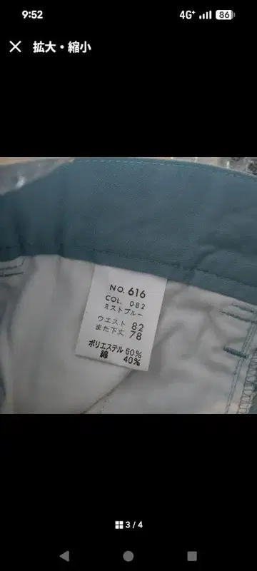 Jichodo 스카이블루 워크 팬츠 사이즈 82 여름용 3개