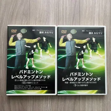 배드민턴 레벨업 메소드 DVD 교재 Disc 4장 세트 후지모토 호세마리
