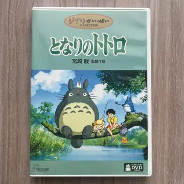 이웃집 토토로 DVD 지브리 컬렉션 2장 세트 특전 디스크 포함