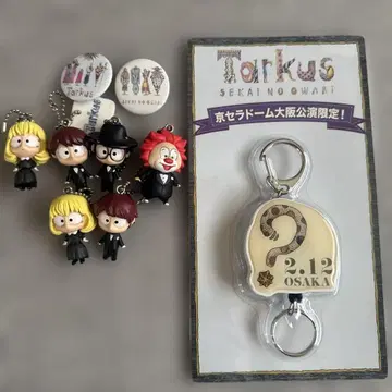 세카이노 오와리 타루카스 가챠 키링 세트