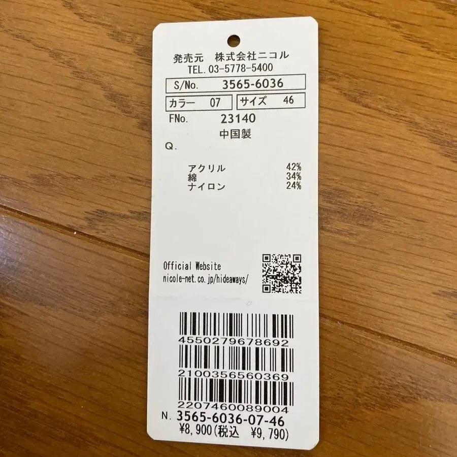 9번째 상품 이미지