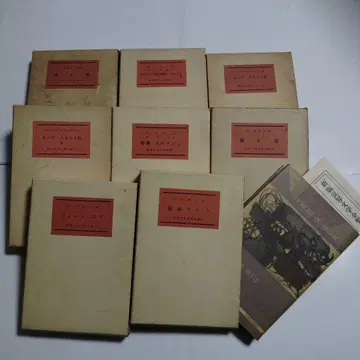 신판 현대 세계 문학 전집 1~3.5~9 8책 고서 컬렉션 신초샤