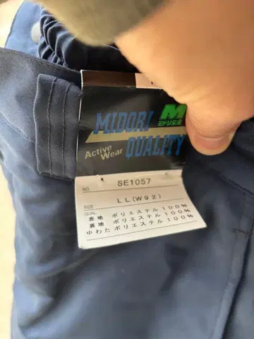 미도리 안전 MIDORI 액티브 의류 팬츠 LL (W92)