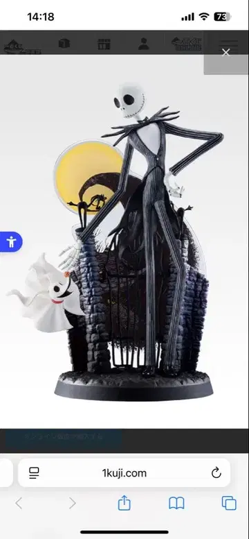 제일복권 나이트메어 비포 크리스마스 라스트 원상