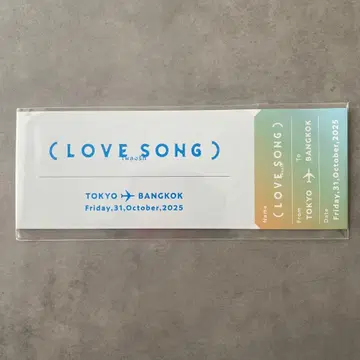 영화 LOVE SONG 굿즈 책갈피