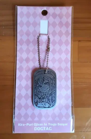 키라프리 아저씨와 어린 소녀 선배 니이지마 치즈루