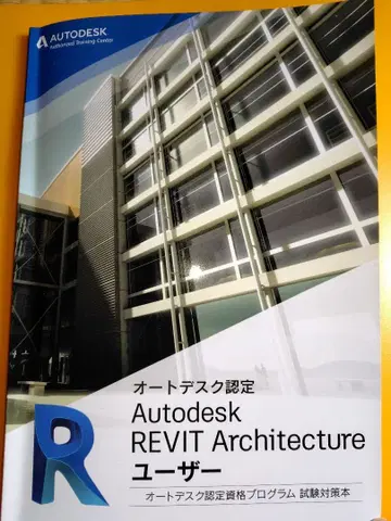 Autodesk Revit Architecture 유저 가이드