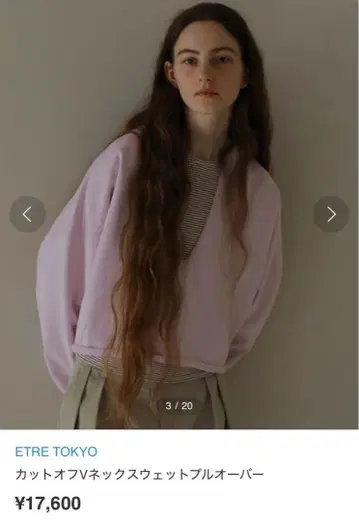 새상품급 ETRE TOKYO 컷오프 V넥 맨투맨 풀오버