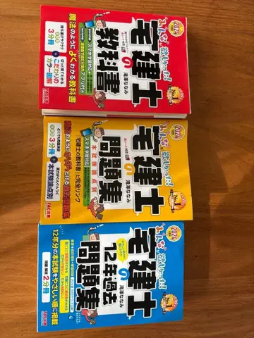 주택관리사 교과서 문제집 세트 2024년판