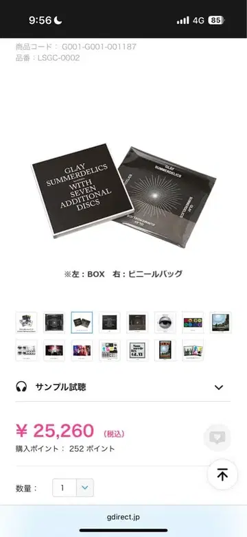 GLAY 서머딜 G-DIRECT 한정판 CDBlu-ray