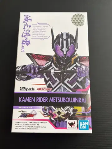 가면라이더 피규아트 S.H.Figuarts 가면라이더 멸망신뢰