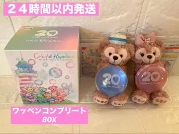 새상품 와펜 컴플리트 세트 더피 셰리메이 봉제 인형 참