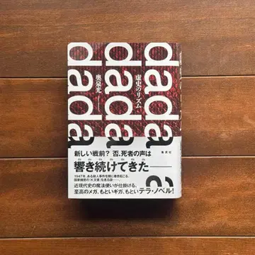 오쿠이즈미 히카루 [허사의 리듬]