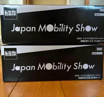 2025 재팬 모빌리티쇼 개최 기념 토미카 12대 컴플리트 x 2