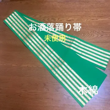 반폭 오비 고혼 긴사이마 도잔오리 목화