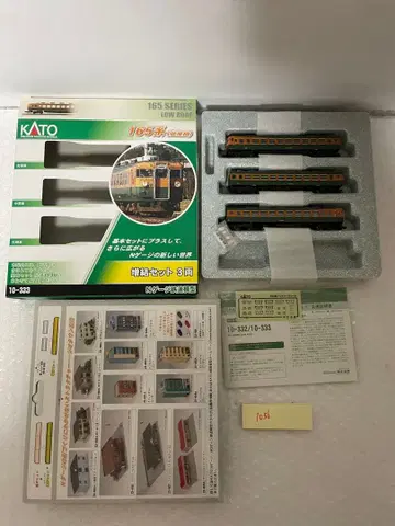 KATO 165계 저지붕 3량 증결 세트