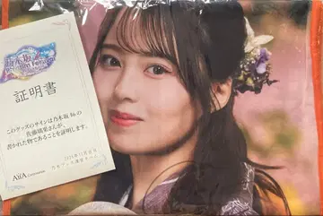 노기자카46 사토 리카 노기 페스티벌 오리지널 최애 타월 친필 사인 포함