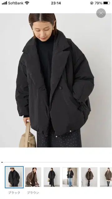 IENA [ ARTIROSA ] 발수 테일러 코쿤 다운