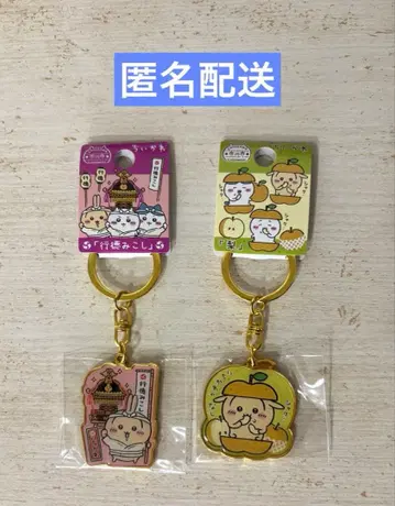 치이카와 (먼작귀) 지역 한정 키링 이치카와시 교토쿠 미코시 배 토끼