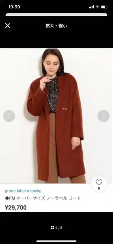 그린 라벨 릴랙싱 캐시미어 혼방 노 라펠 코트 코쿤