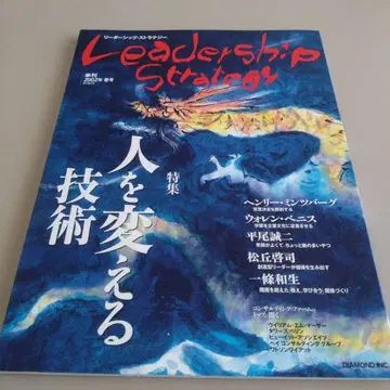 리더십 전략 사람을 바꾸는 기술 히라오 세이지 워렌 베니스