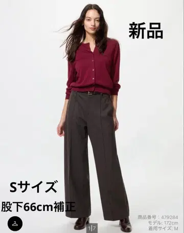 유니클로 브러쉬드 저지 와이드 팬츠 S 사이즈