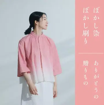 나카가와 마사시치 상점 블러 처리된 염색 겉옷 블라우스 아름다운 핑크