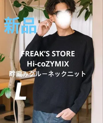 FREAK'S STORE Hi-coZYMIX  크루넥 니트 L