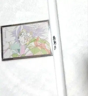 귀멸의 칼날 ufotable DINING W 찬스 포스터 토미오카 기유