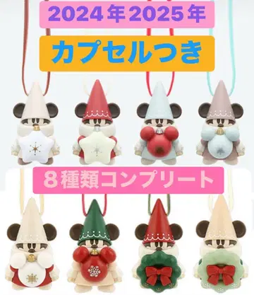 2024 2025 캡슐 토이 리루린린 디즈니 크리스마스 컴프