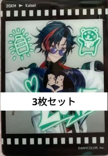 니지산지 세븐일레븐 3KSM 카이세이 오리지널 클리어 카드 3장 세트
