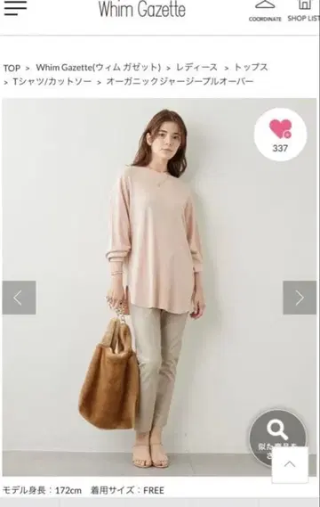 윔 가젯 오가닉 저지 풀오버